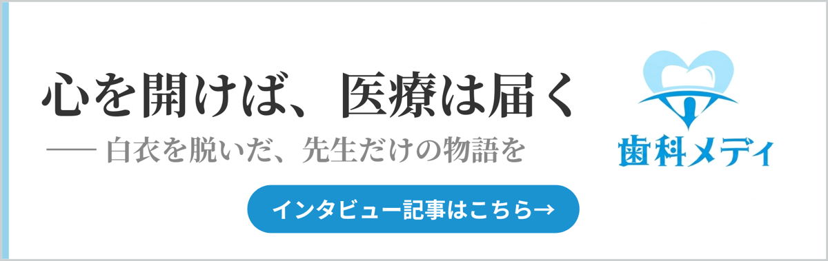 インタビュー掲載