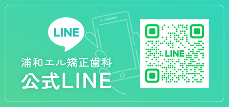 LINE 公式アカウント